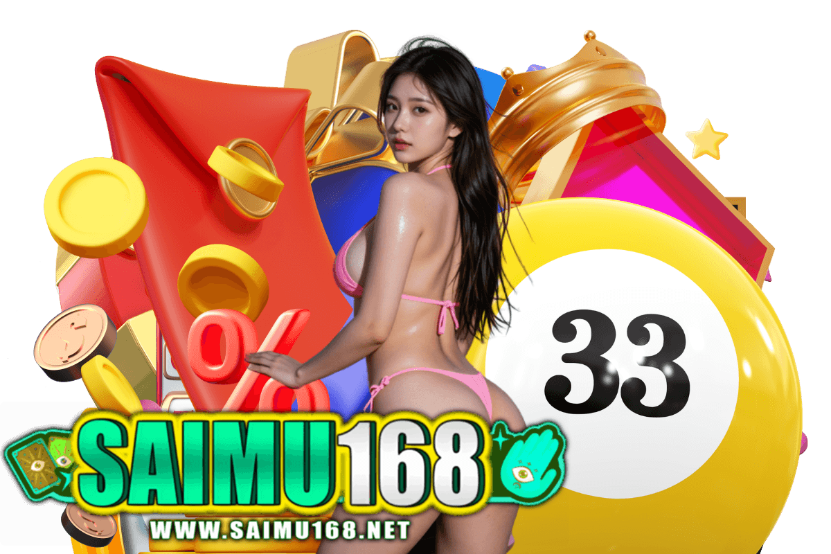 saimu168 เว็บตรง